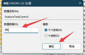 Win11屏幕亮度被锁怎么解决
