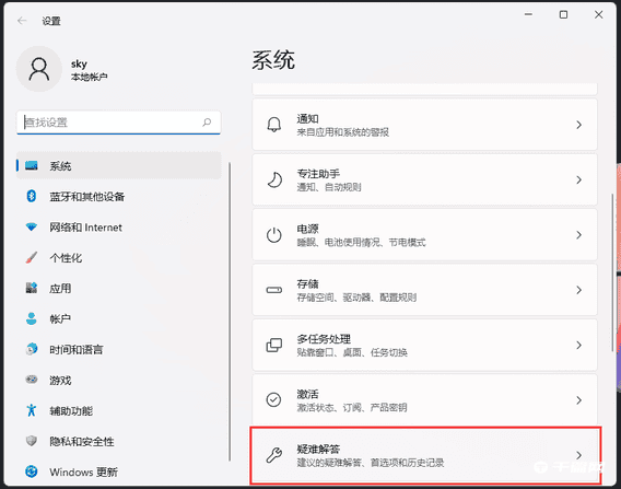Win11蓝牙有问题解决方法