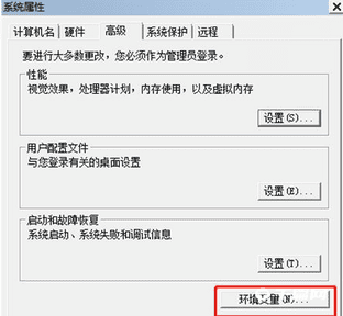 win7环境变量设置方法