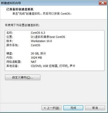 VMware 安装 Linux 系统教程
