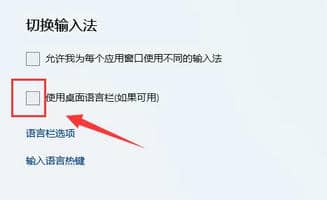 Win11输入法还原到任务栏
