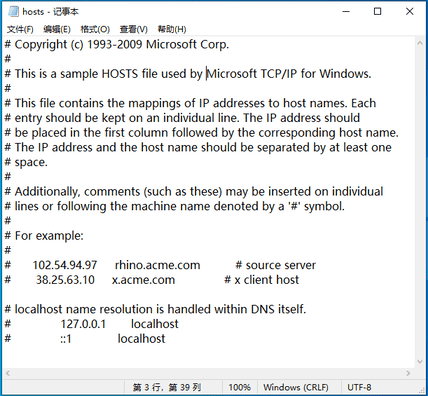Win10 hosts文件异常不能上网