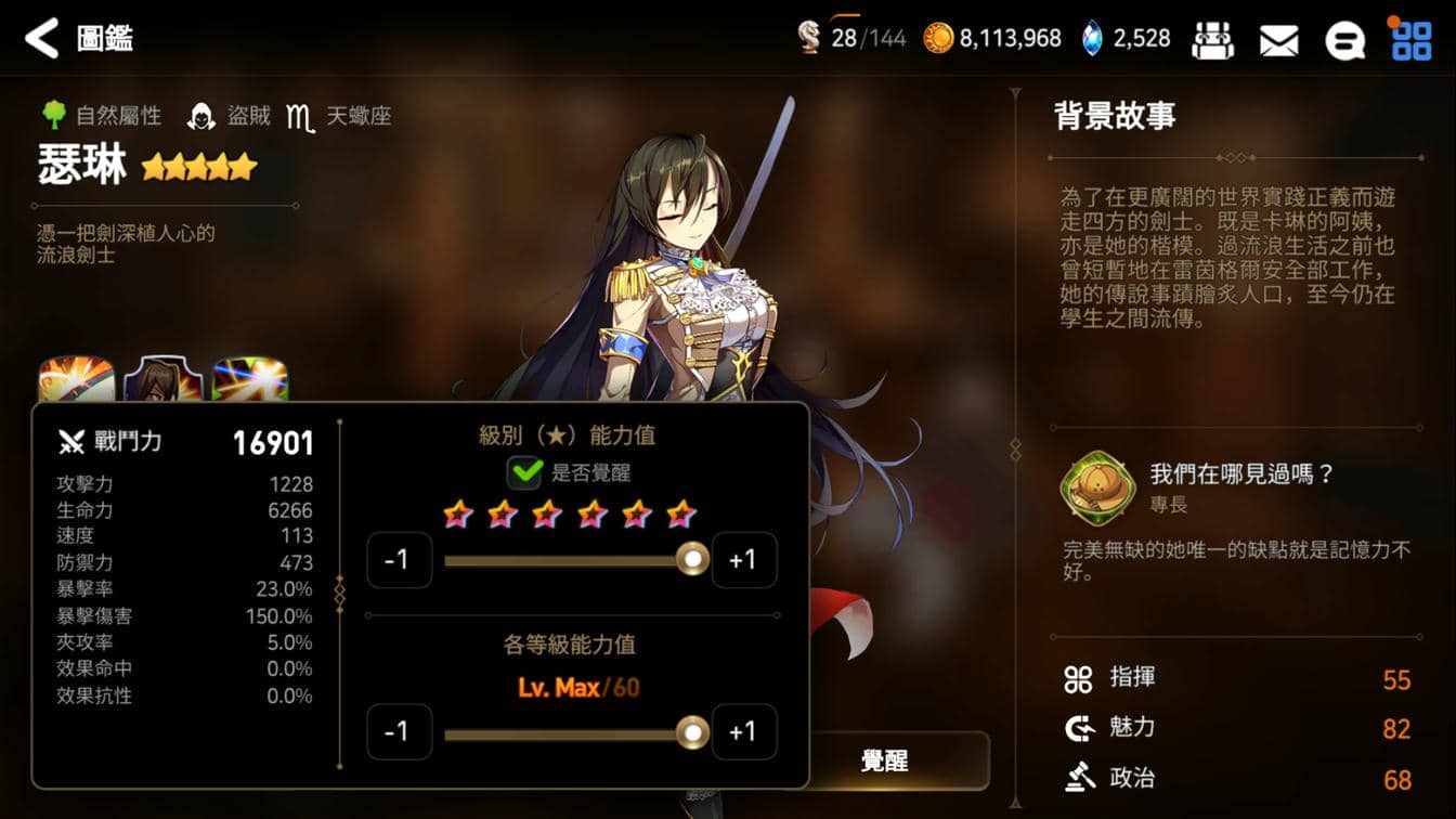 《第七史诗》瑟琳全方位评测