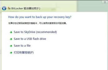 Win8怎么使用BitLocker