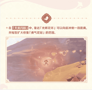 《原神》忆昔诸途巡历活动玩法解析