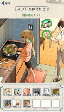 《无敌脑洞王者》消失的恋人怎么过