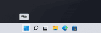 Win11查看剪切板记录