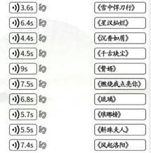 《汉字找茬王》神级OST通关攻略