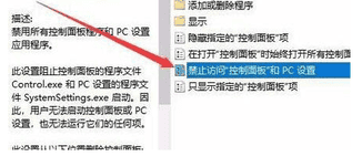 Win10控制面板打不开怎么办