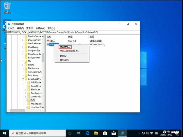 Win10不断闪屏刷新解决方法