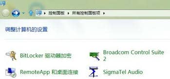 Win8怎么使用BitLocker