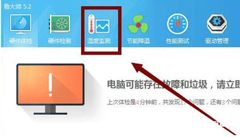 Win10内置温度计怎么查看