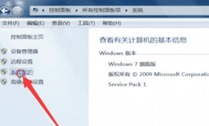 win7一键还原操作方法