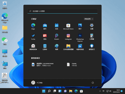 Win11取消开机密码pin