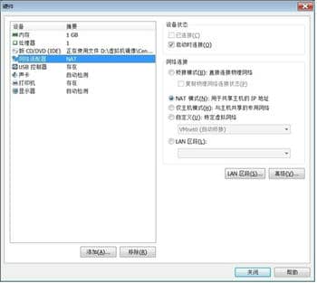 VMware 安装 Linux 系统教程