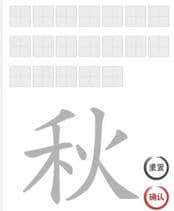 《文字进化》字中字秋通关攻略技巧解析