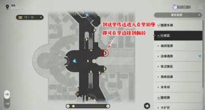 《崩坏：星穹铁道》通缉令后续彩蛋有什么