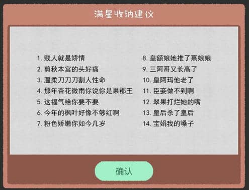 《收纳达人》甄学家通关方法技巧