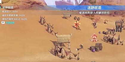 《原神》篝火腾跃的典仪怎么完成