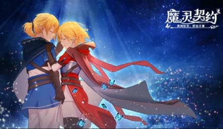 《魔灵契约》兑换码2023最新汇总