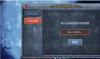 地下城割草兑换码2025年4月