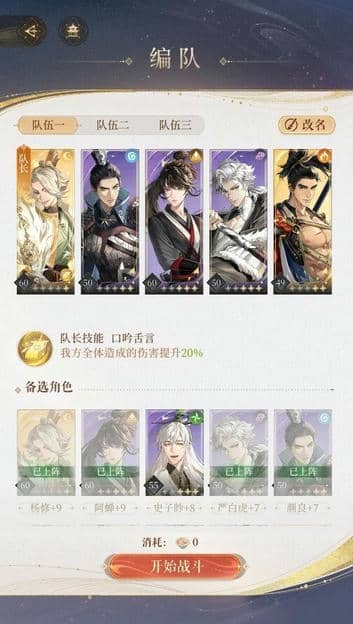 《代号鸢》地宫30层三星无王粲通关攻略