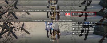 《崩坏：星穹铁道》通缉令后续彩蛋有什么