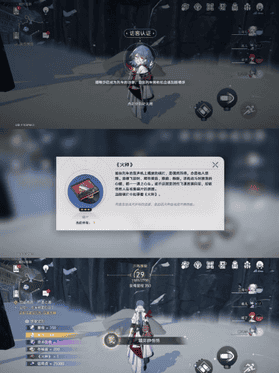 《崩坏：星穹铁道》风雪免疫通关攻略详解