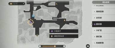 《崩坏：星穹铁道》只是孩子任务怎么解锁