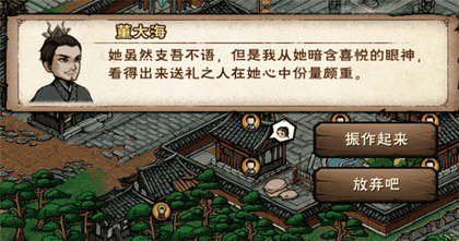 烟雨江湖戏子之情支线任务完成攻略详细流程