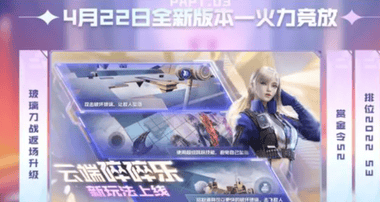 cf手游s2赏金令2025什么时候开始