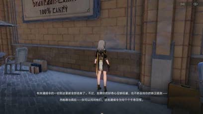 崩坏：星穹铁道通缉令后续彩蛋有什么