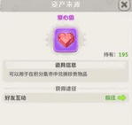 《最后的原始人》积分集市怎么兑换