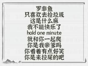《文字进化》萌娃搞笑语录通关攻略技巧解析