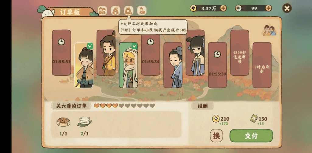 《桃源深处有人家》经验获取方式汇总