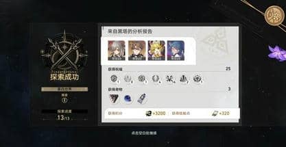 《崩坏：星穹铁道》模拟宇宙通关阵容以及思路解析