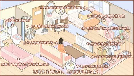 《收纳达人》妈妈回来了通关方法技巧