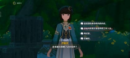 《原神》追溯求真之三答案大全