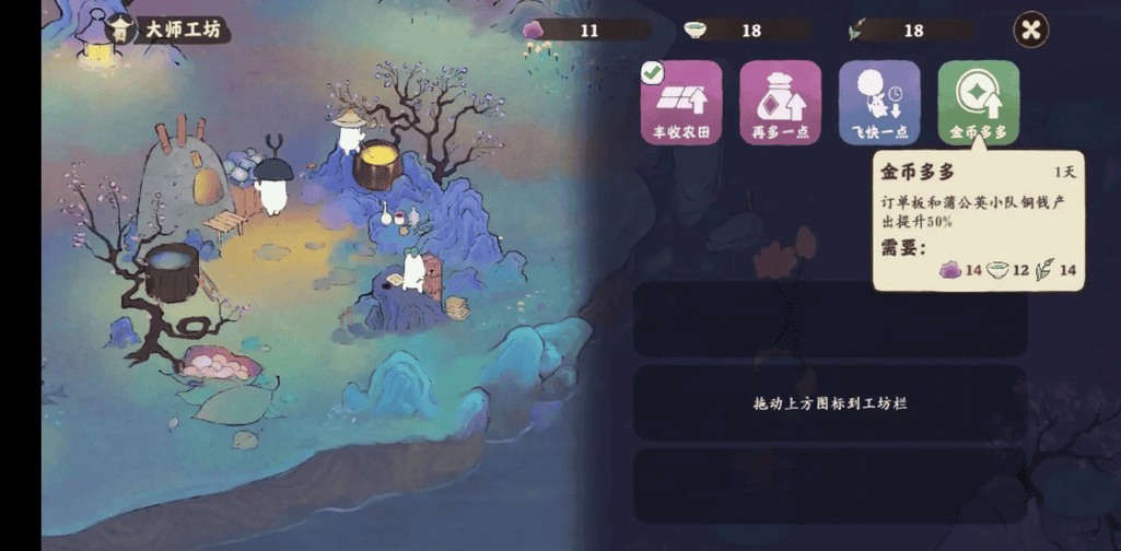 《桃源深处有人家》经验获取方式汇总