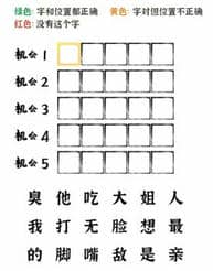 文字进化猜句子通关攻略技巧解析