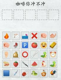 汉字进化进击的表情包2图文通关攻略