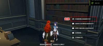 《崩坏：星穹铁道》通缉令后续彩蛋有什么