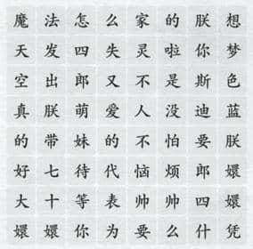 汉字进化魔法怎么失灵啦图文通关攻略