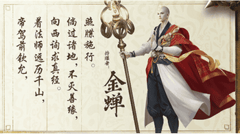 《王者荣耀》金蝉什么时候上线正式服