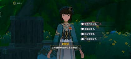 《原神》追溯求真之三答案大全