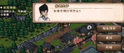 烟雨江湖改过乃大善支线任务攻略详细流程