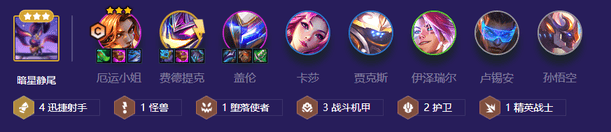 《金铲铲之战》机甲迅捷阵容玩法攻略