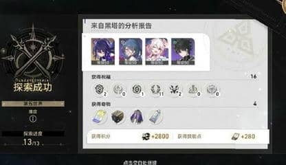 《崩坏：星穹铁道》模拟宇宙通关阵容以及思路解析