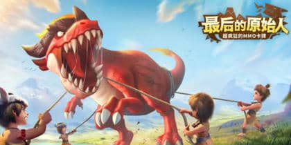 最后的原始人兑换码2025