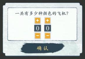 汉字进化真男人大挑战图文通关攻略